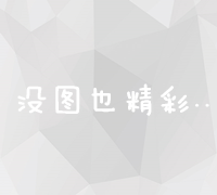 高效寻找客户资源的智能软件解决方案